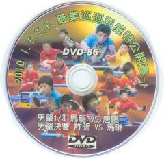 DVD-88【2010 職業巡迴賽 科威特OPEN-3