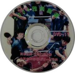 DVD-12【2004雅典奥运-男单铜牌-王VS华、男单八强赛-王VS庄