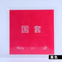 TUTTLE 國套-IV.內能套膠