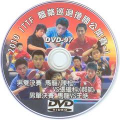 DVD-98【2010 I.T.T.F. PRO TOUR GERMAN-2