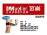 Mueller-髂脛束帶