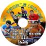DVD-111【2011 Gold Racket #2-Shake Hand VS Penholder