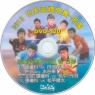 DVD-120【2013 World Cup Team MAN Semi-Final China VS Japan