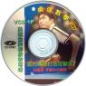 .VCD-1P 『ping-pong class』The technology of Olympics Champion -